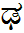 Dha