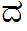DHA