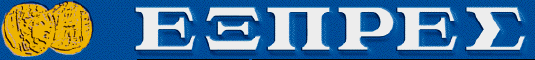 http://www.express.gr/