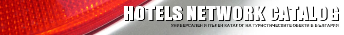 HOTELS NETWORK