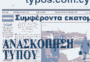 Typos