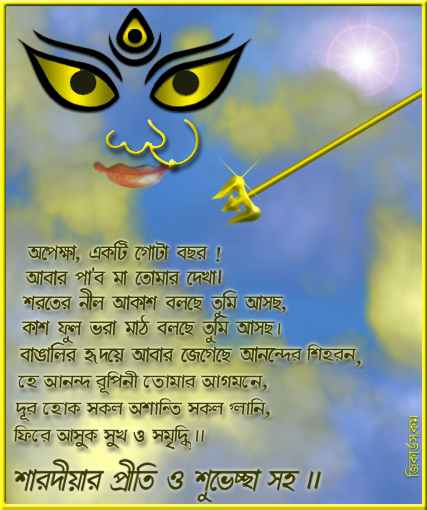 Durga Puja