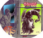 Akilan's Chithirappavai