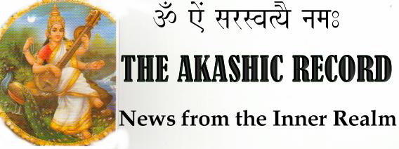 The Akashic Record