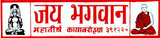 Jai Bhagwan