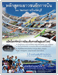 โปสเตอร์