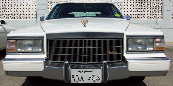 The author's 1990 Cadillac Brougham at Red Sea compound, Al Khobar.