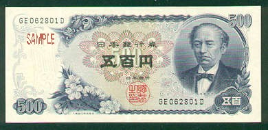500 Yen discontinued currency for sale