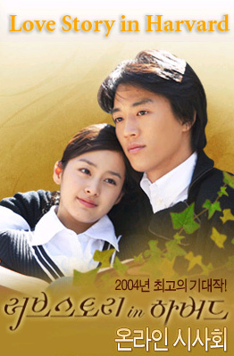 Love Story in Harvard 2004 HD | монгол хэлээр