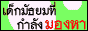 เด็กดี.คอม