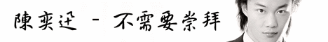 EasonChan.org