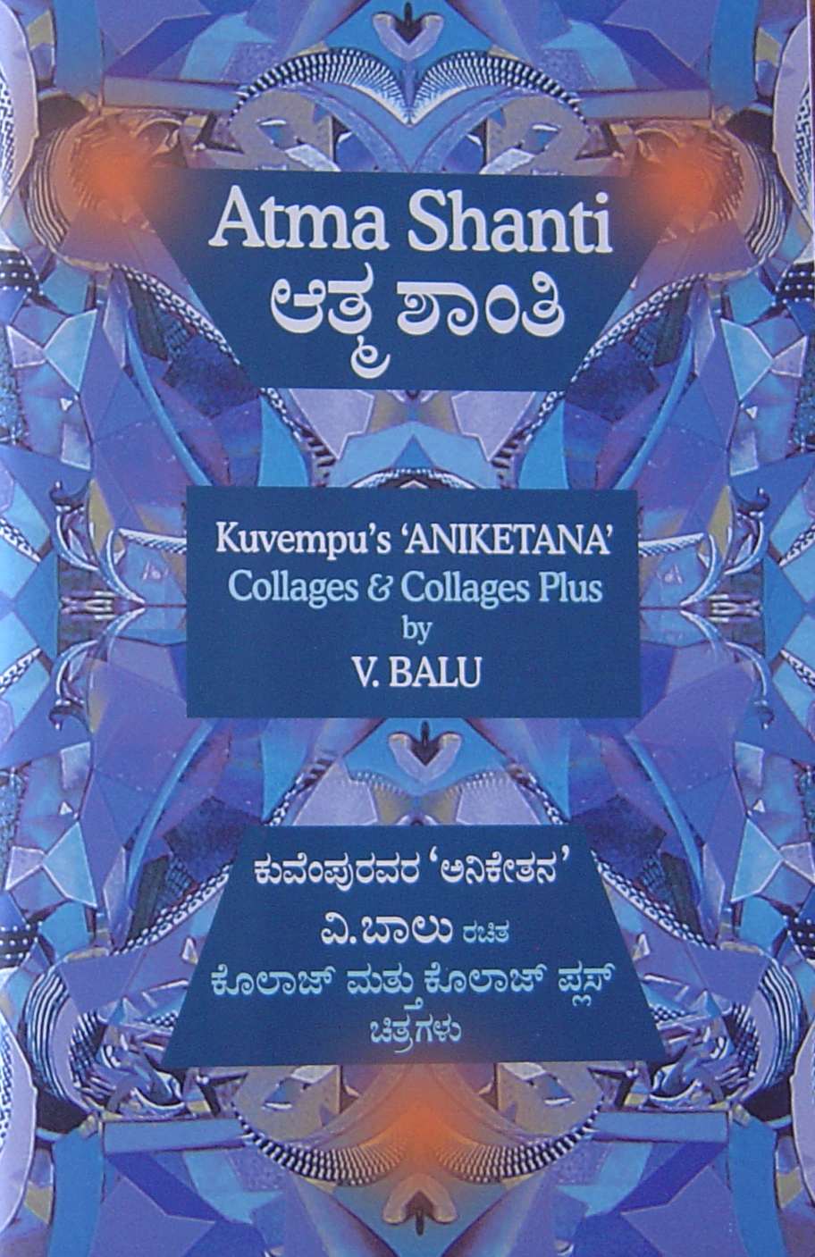 atma-shanti