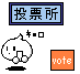 please vote for me~~