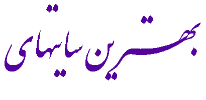 The best persian links!
