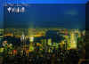 hong kong at night.jpg (455139 bytes)