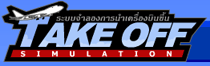 Takeoff Simulation Logo