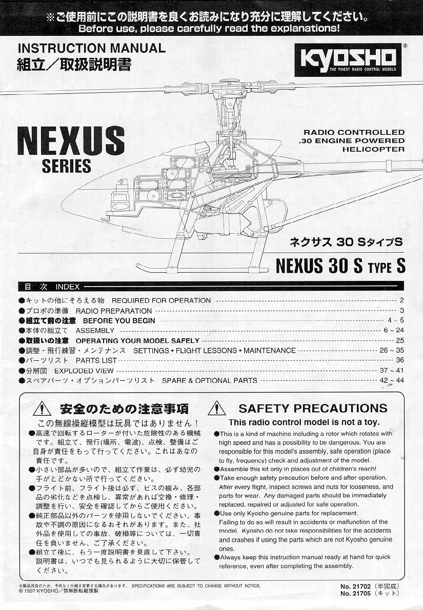 kyosho nexus 30 parts