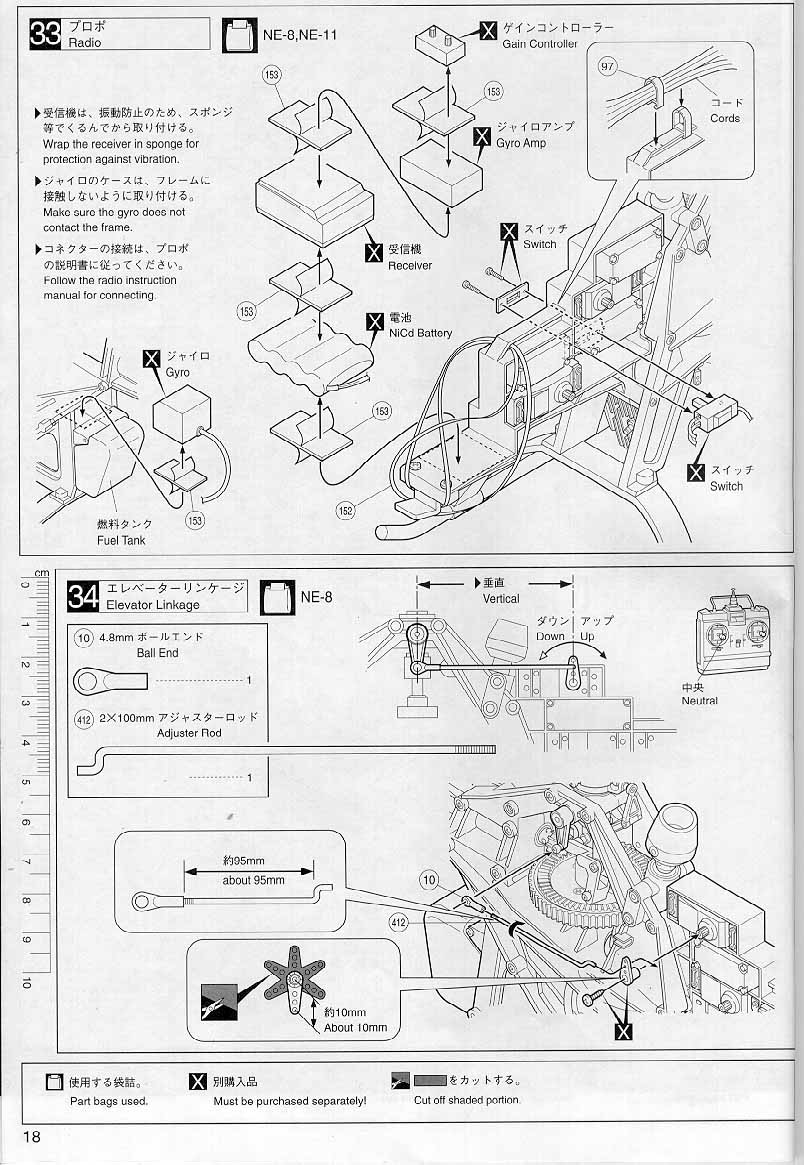 kyosho nexus 30 parts