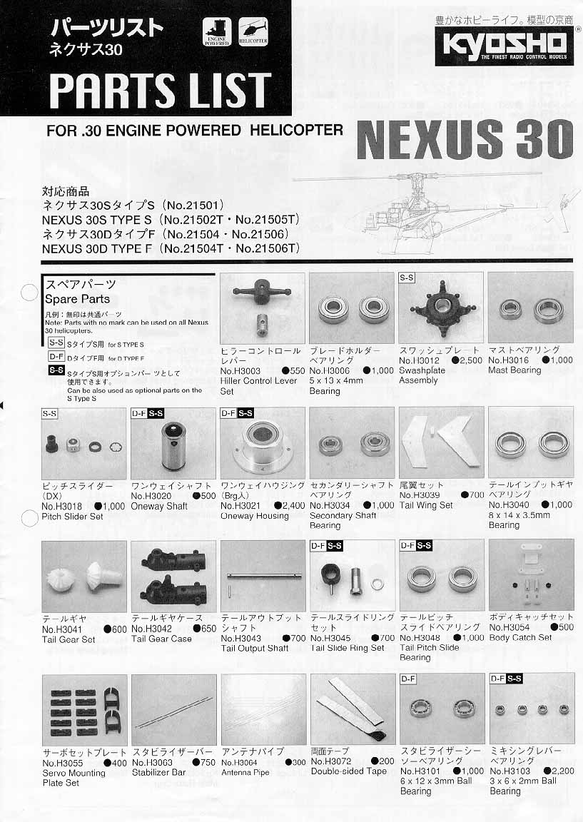 kyosho nexus 30 parts
