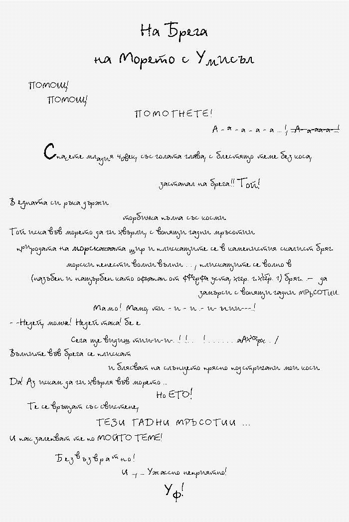 The poem