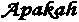 Apakah