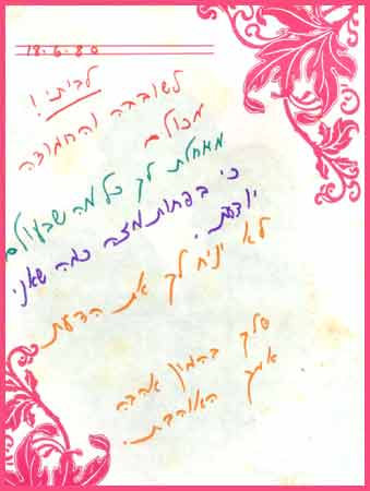 mom's memory