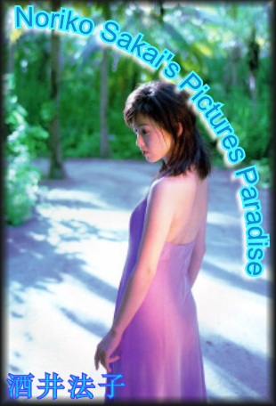 Welcome to Noriko Sakai's Pictures Paradise