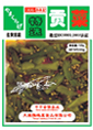 Sichuan pick;e