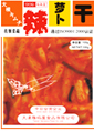 Sichuan pickle