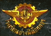 �ç���¹��ҧ����ͷ���   MILITARY TECHNICAL TRAINING SCHOOL