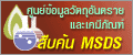 �� MSDS