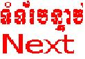 Click on me to see Next page