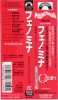 Phenomena Japanese CD label