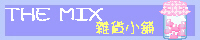 �� THE MIX 's banner ��
