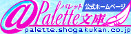 palette