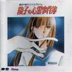 ryouko cd