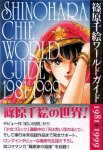 world guide