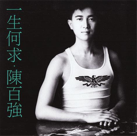 Chan Pak Keung (Danny)