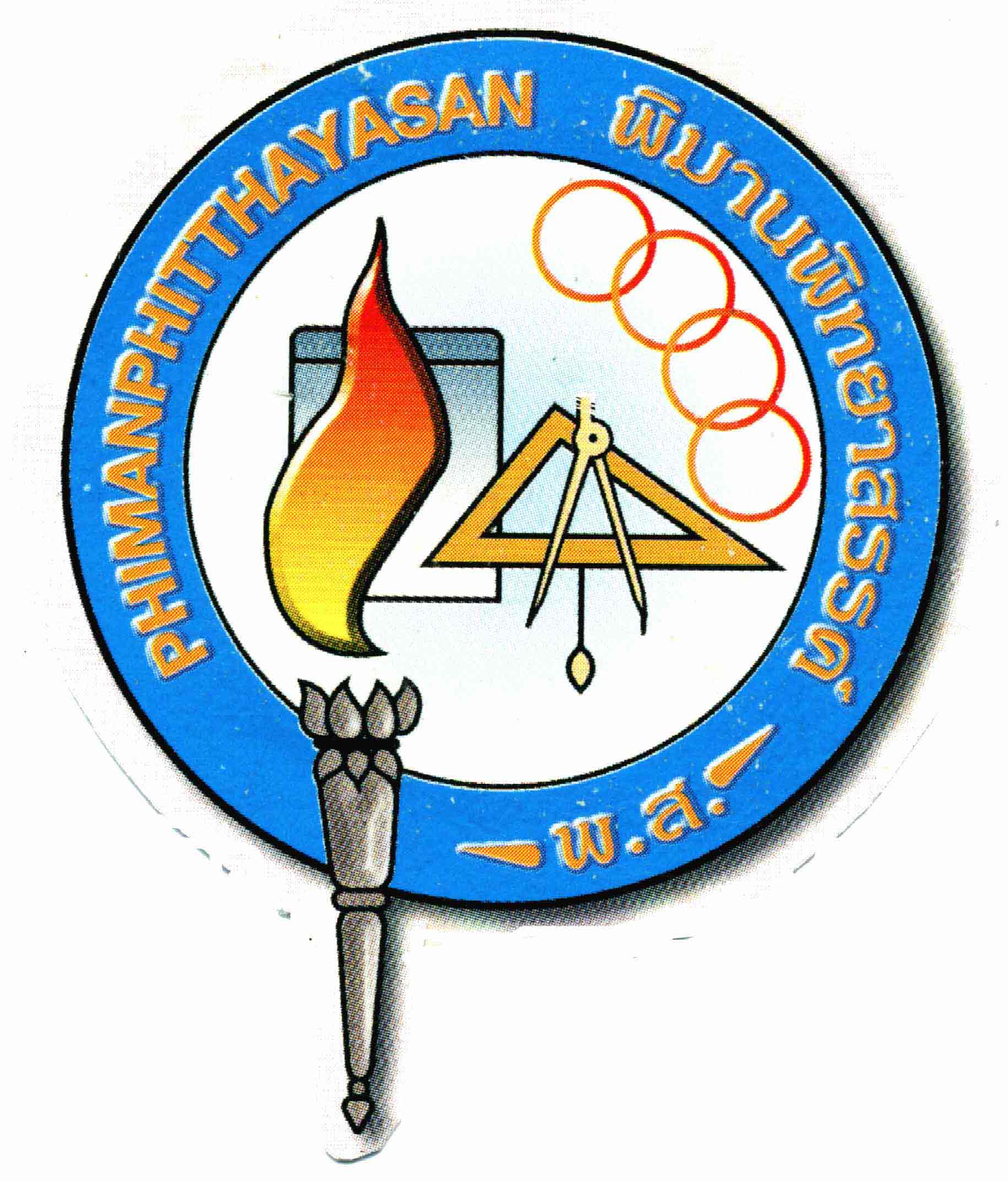 logo phimanphittayasan school