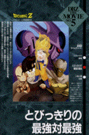 dbz5.gif (18944 bytes)