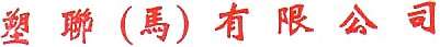 Plumbing & Bathroom Sanitaryware Manufacturer