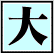 + Takashi �P��  +