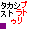 + Takashi �P��  +
