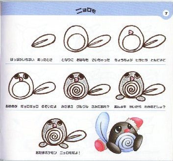 Its Poliwag! (what else can i say, that it looks like a chocolate?)