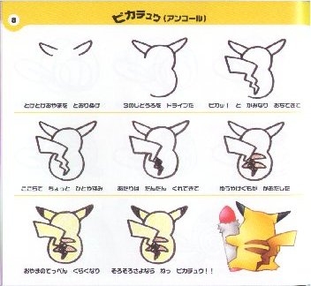 Pikachu (ass view)