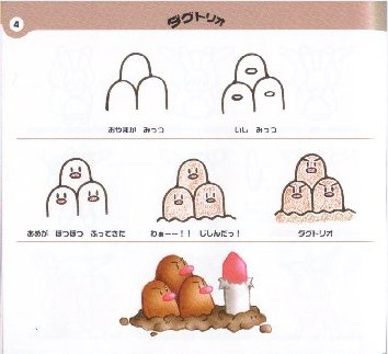 Dugtrio