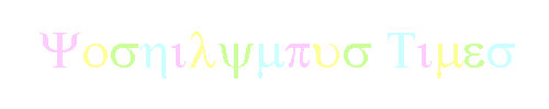 Yoshilympus Times