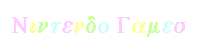 Information and tips on Nintendo games!
