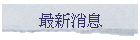 �̷s����