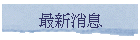 �̷s����